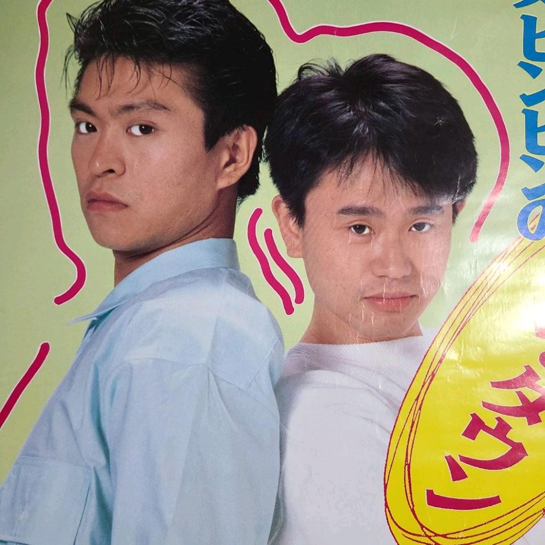 激レア ダウンタウン ポスター