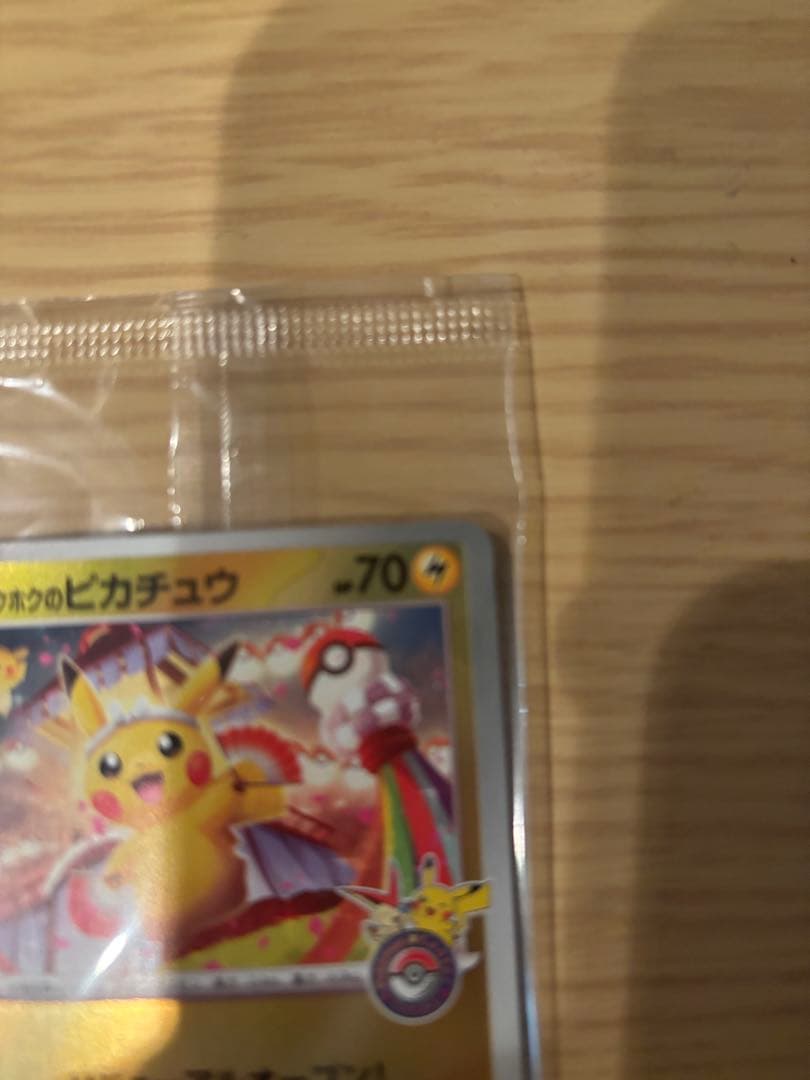 【新品未開封】トウホクのピカチュウ　プロモカード