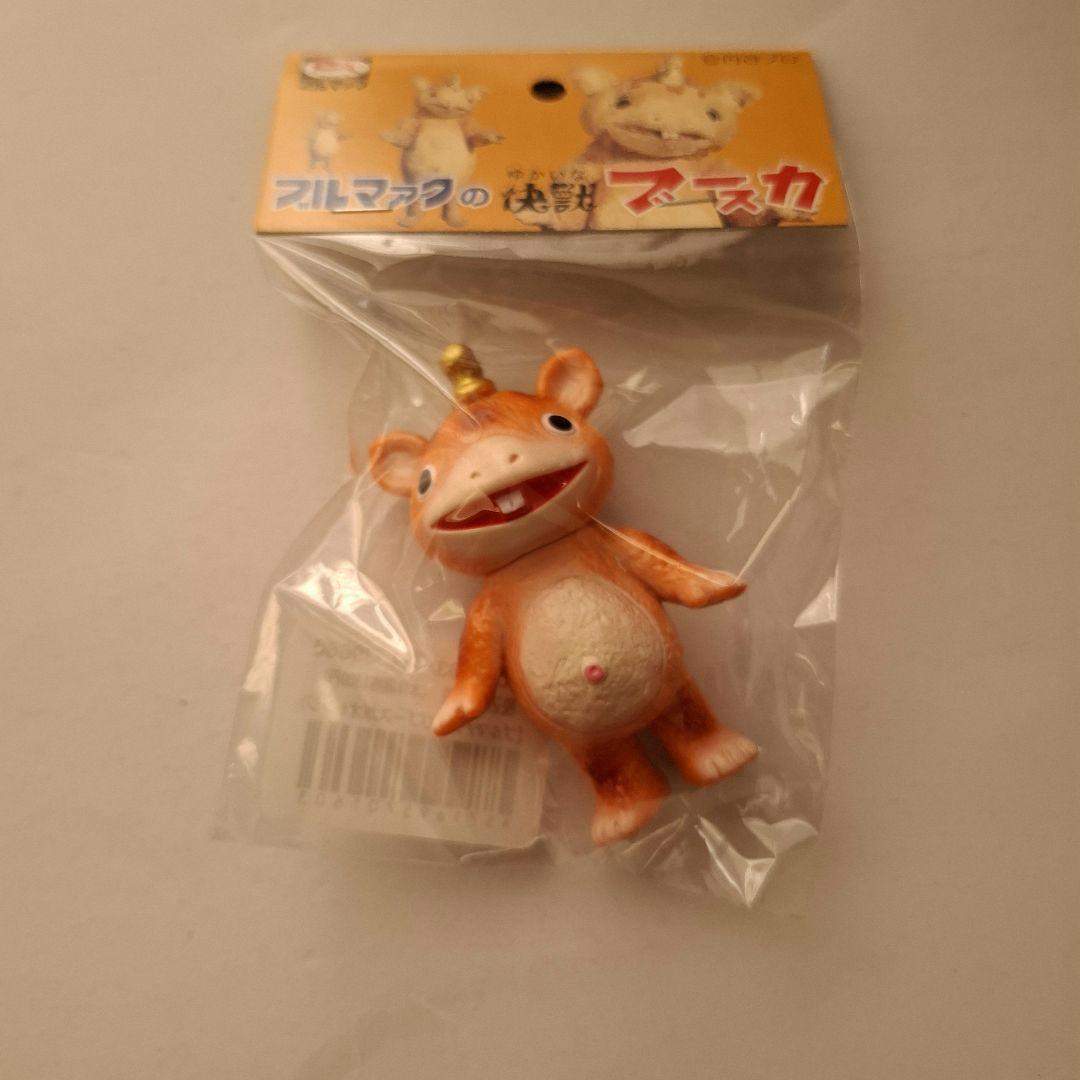 ブルマァク ちびブースカ 3ヶ 未開封新品 オレンジ イエロー ピンク