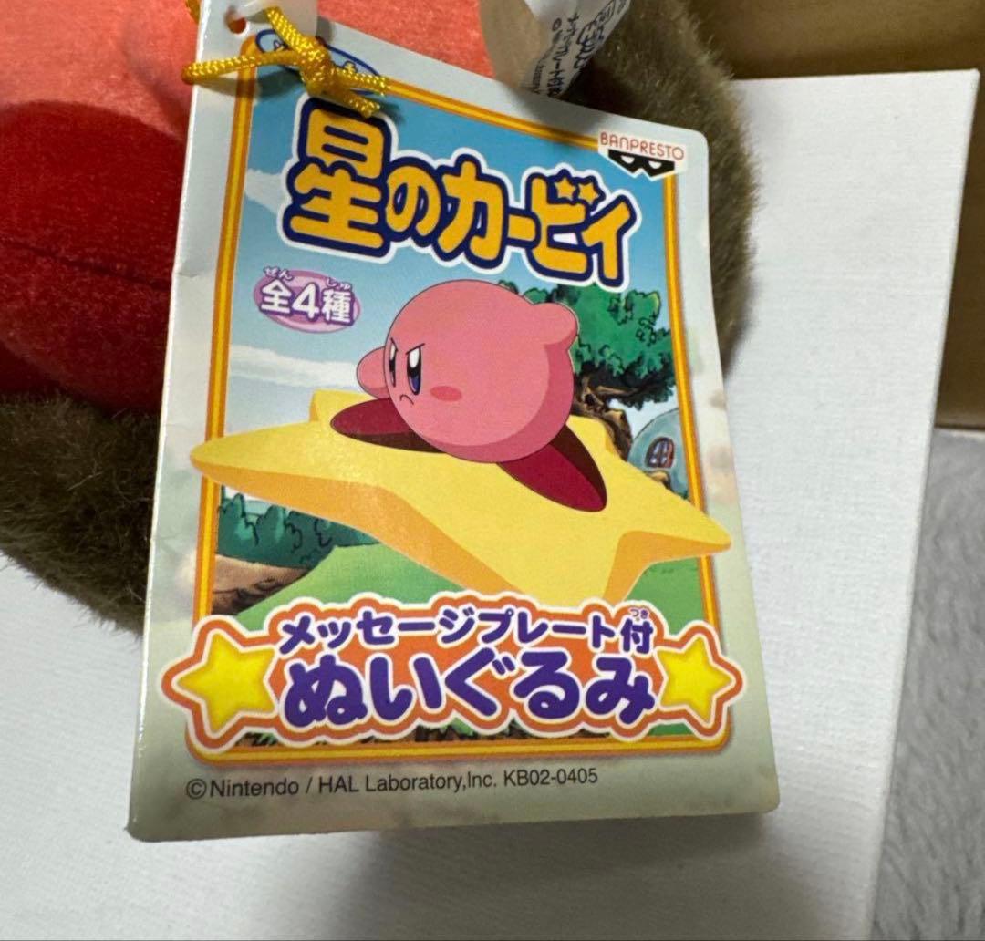 【激レア】星のカービィ　メッセージプレート付ぬいぐるみ　希少