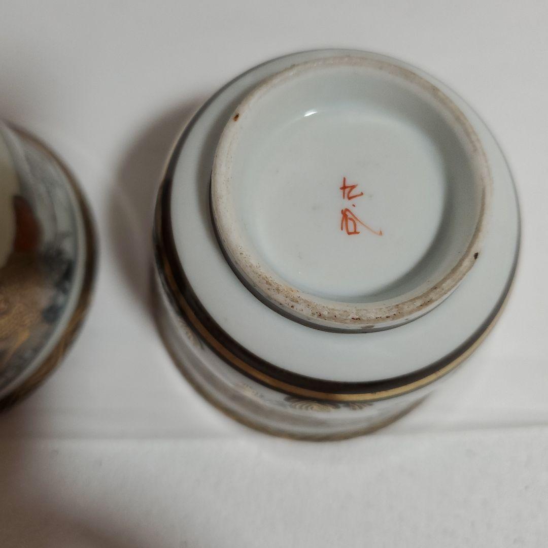 九谷焼色絵猪口 5客