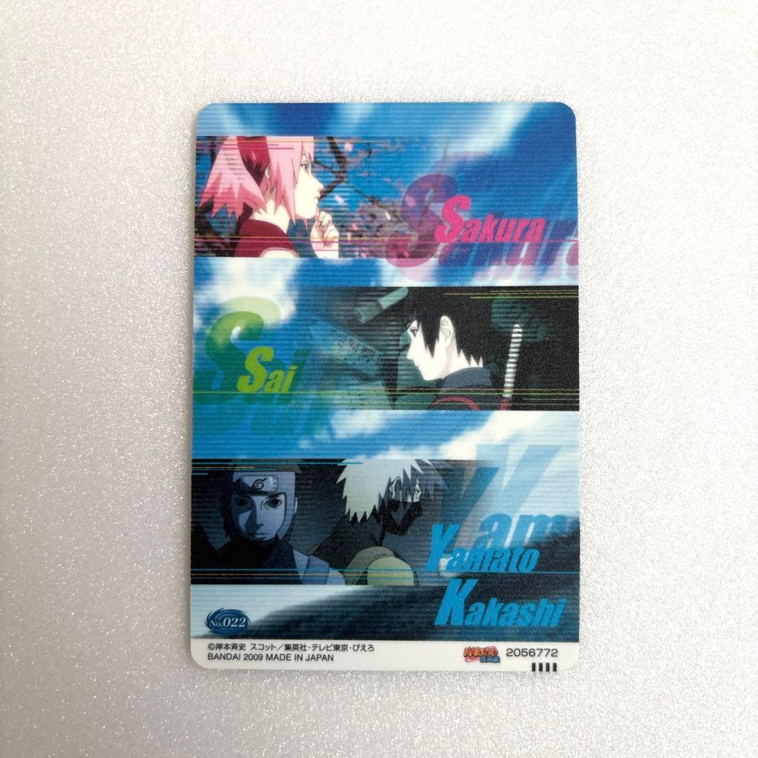 NARUTO うちはサスケ　カード　シール