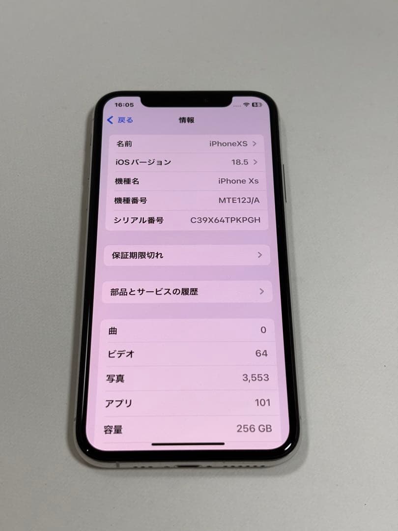Apple iPhone Xs 256GB SIMロック無し