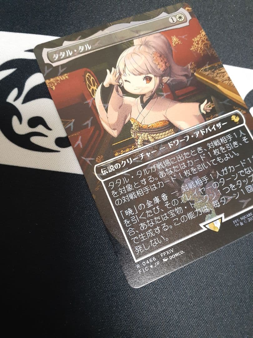 mtg タタル・タル チョコボトラック foil 日本語