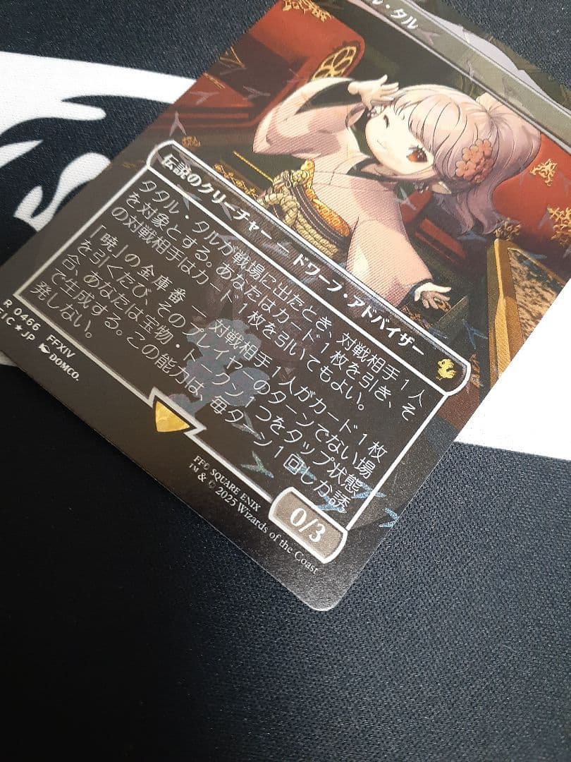 mtg タタル・タル チョコボトラック foil 日本語