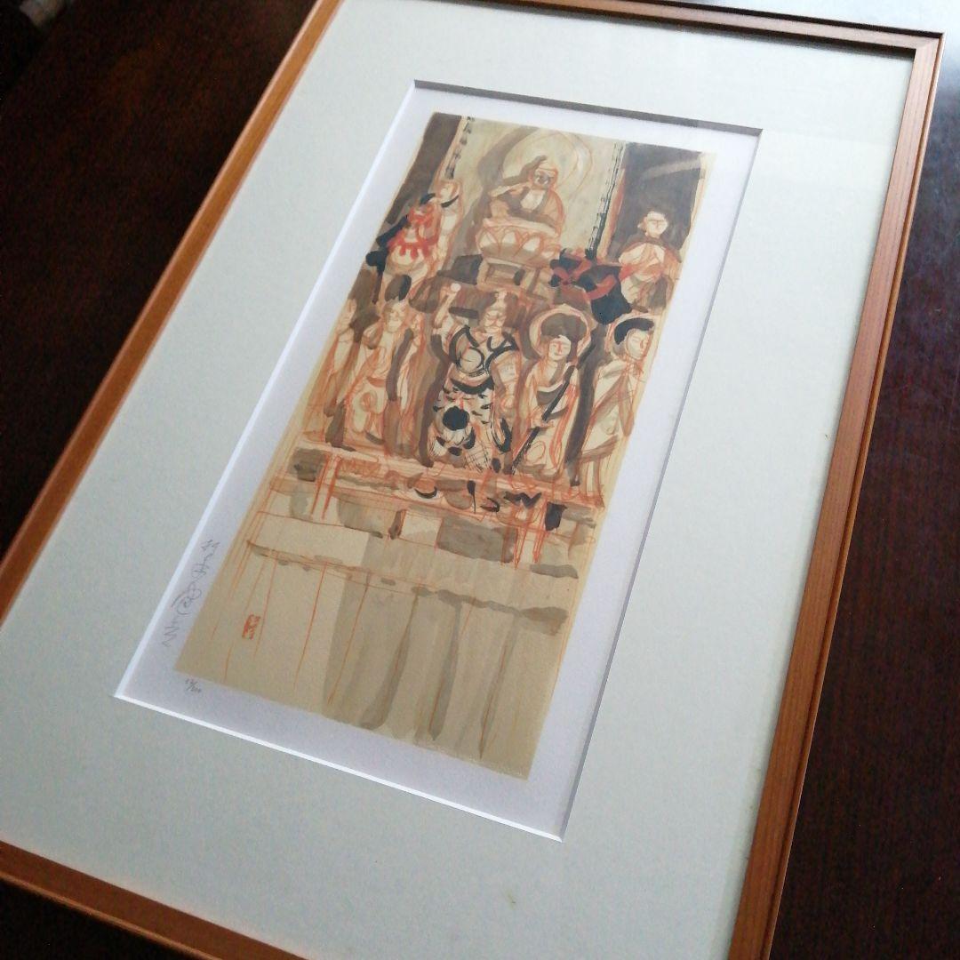 杉本健吉　リトグラフ　羅漢　49.5cm