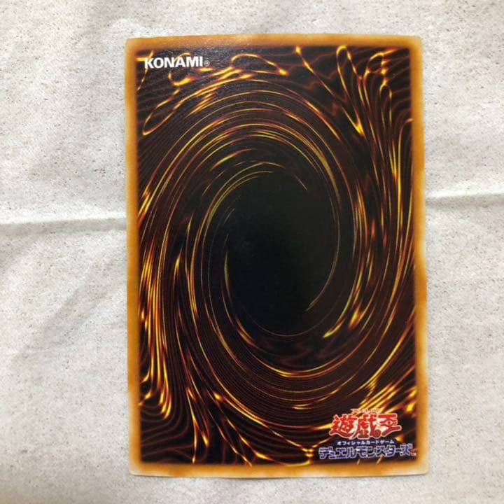 遊戯王 光の護封剣 【約15年前のカード