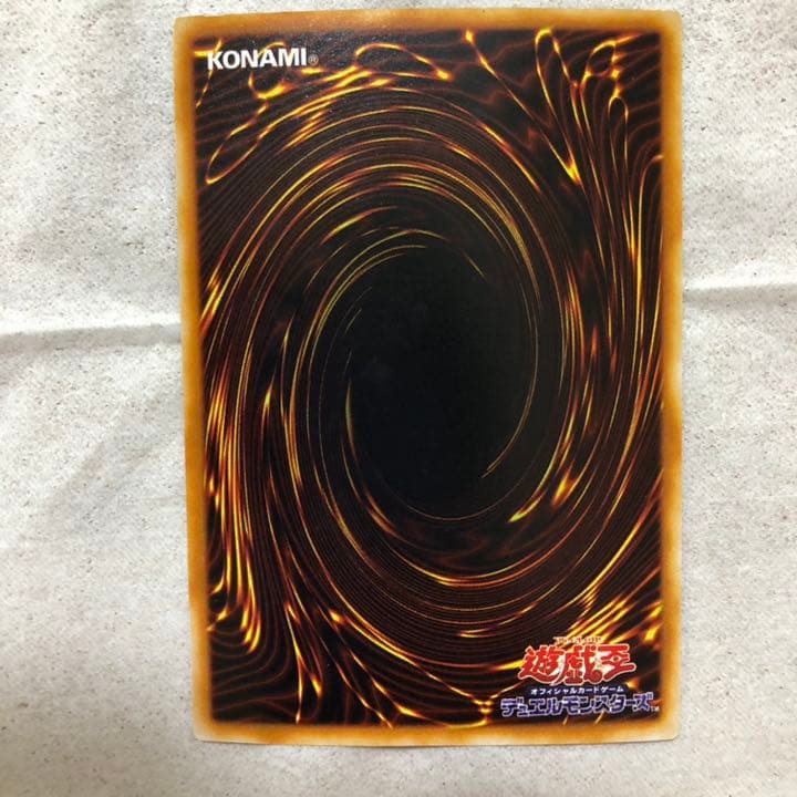 遊戯王 光の護封剣 【約15年前のカード