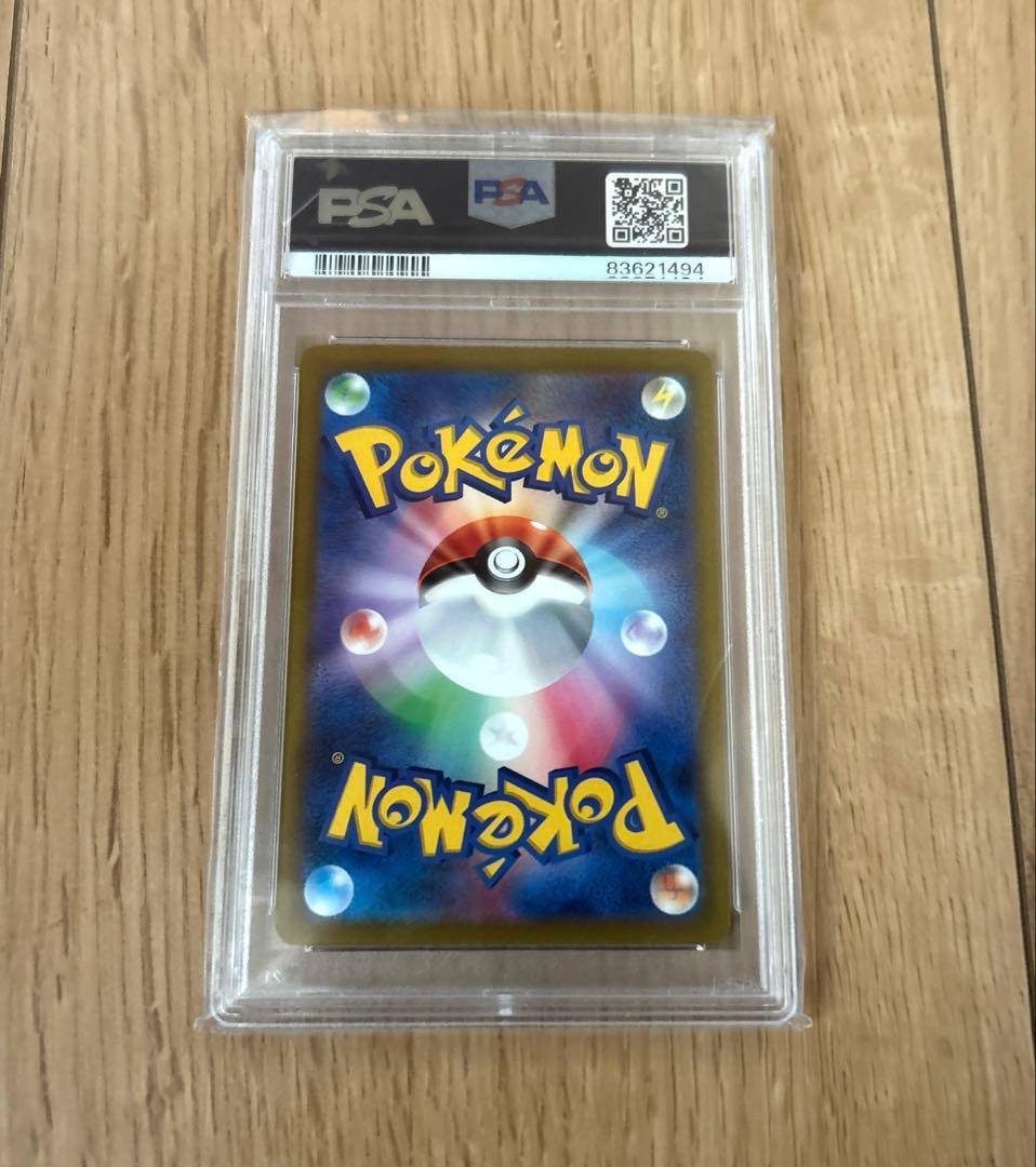 PSA10 コイキングAR