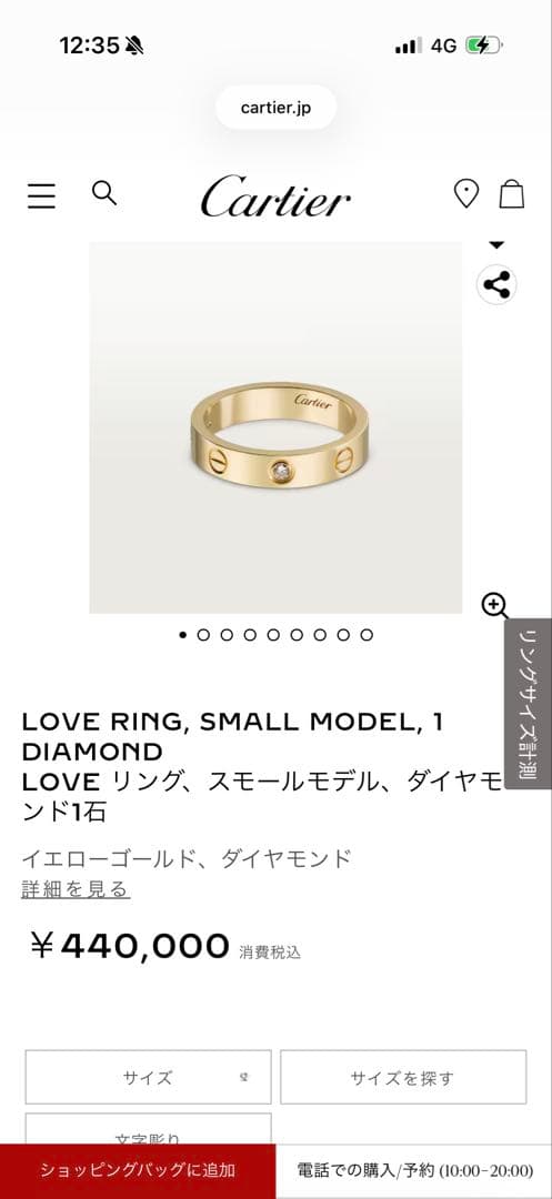 カルティエ ラブリング　YG 11号