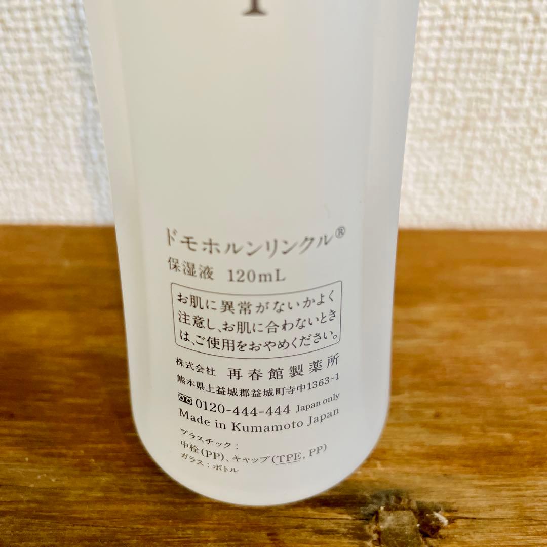 Domohorn Wrinkle 保湿と洗顔セット