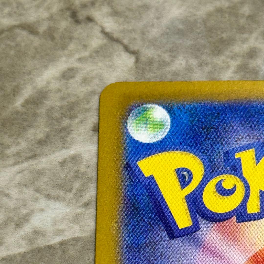 メガリザードンex（SAR）