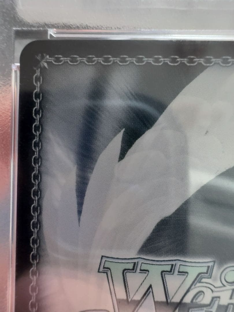 ぺい　欲しかったもの　中野四葉　ssp PSA10