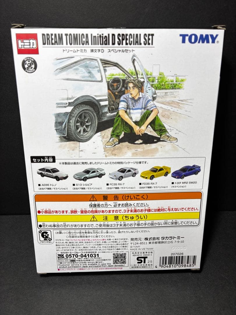 る*と様 限定 東京オートサロン 2026 ドリーム トミカ Initial D
