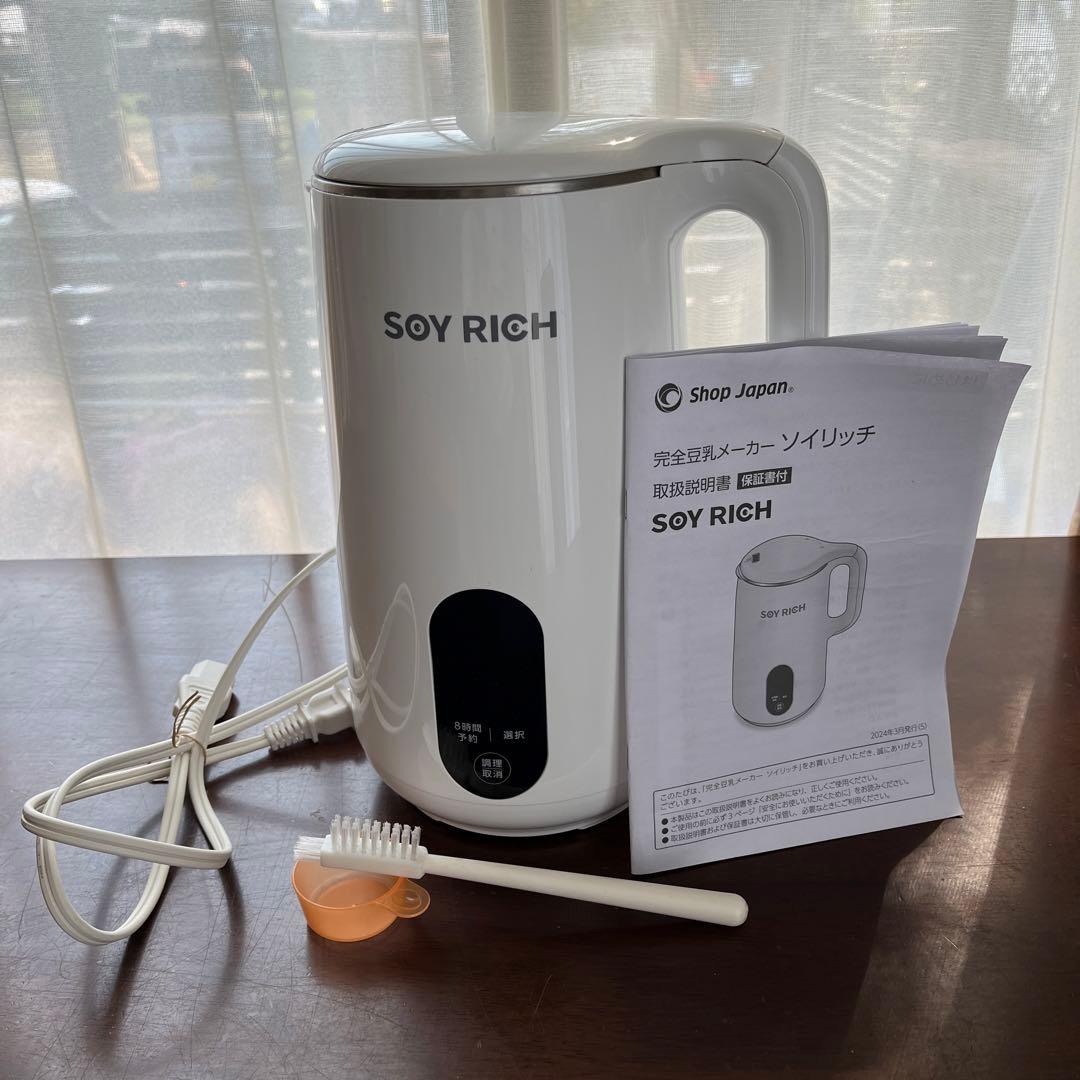 SOY RICH 完全豆乳メーカー Shop Japan SOY RICH 完全豆乳メーカー