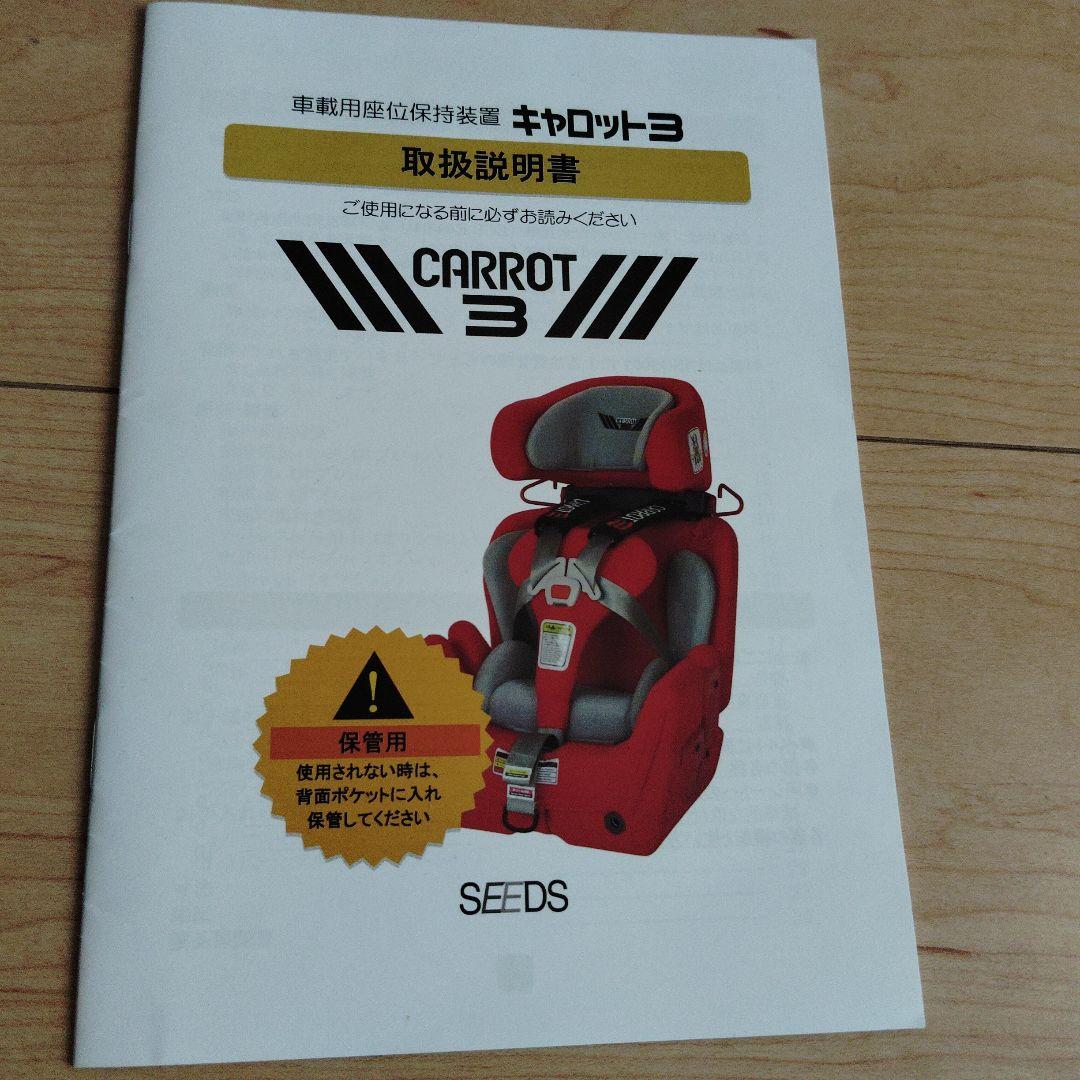CARROT 3 障害児車載用座位保持装置　 青
