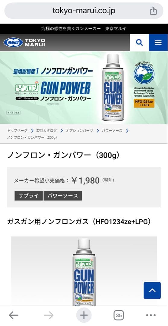 東京マルイ アルバート.W.モデル 01P バイオハザード ベレッタM92