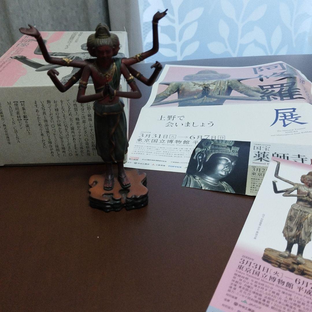 阿修羅像　興福寺創建1300年記念 国宝阿修羅展公式フィギュア
