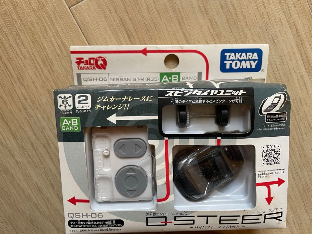 チョロQ キューステア