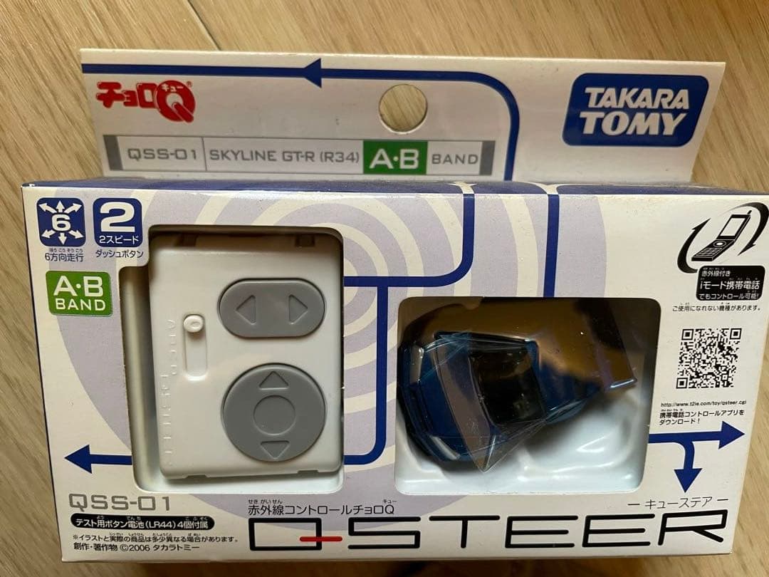 チョロQ キューステア