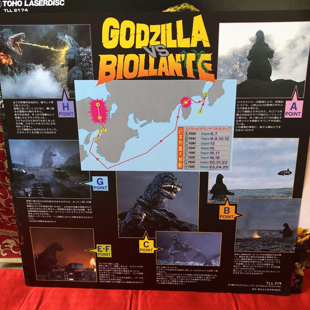 y*a様 LD //1989年／レトロ『ゴジラ VS ビオランテ TLL-217 - メルカリ