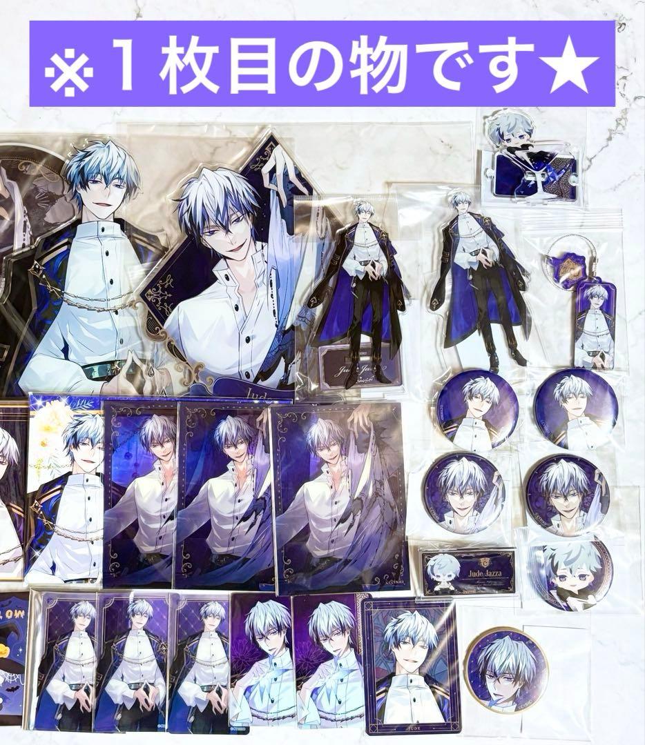 イケメンヴィラン　イケヴィラ　ジュード　セール中！