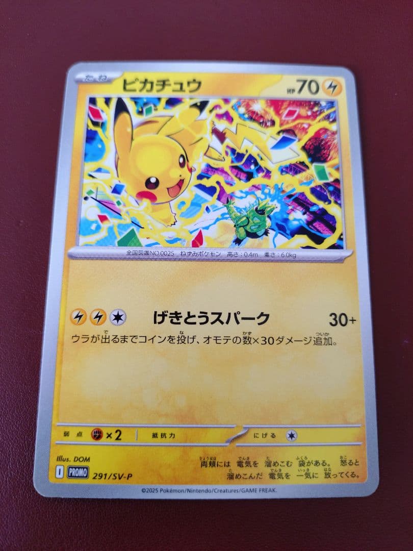 ピカチュウ PROMO 291/SV-P - メルカリ