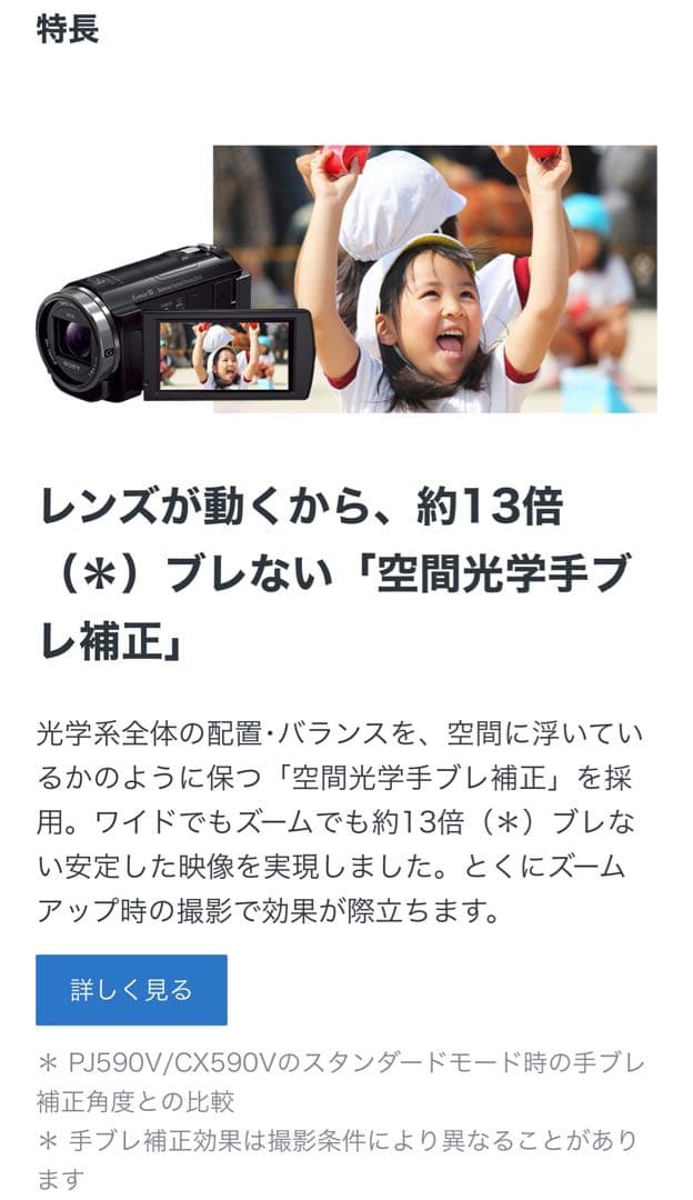 SONY デジタルHDビデオカメラレコーダー　HDR-CX535/PJ540