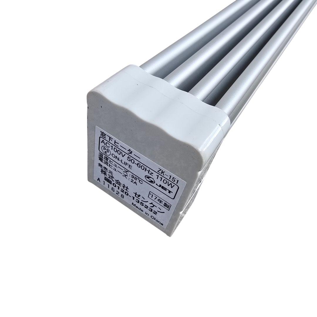 ゼンケン 窓下ヒーター ZK-151 150㎝ 結露防止用ヒーター - メルカリ