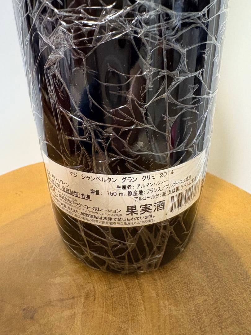 アルマンルソー マジシャンベルタン グランクリュ2014の通販はau PAY