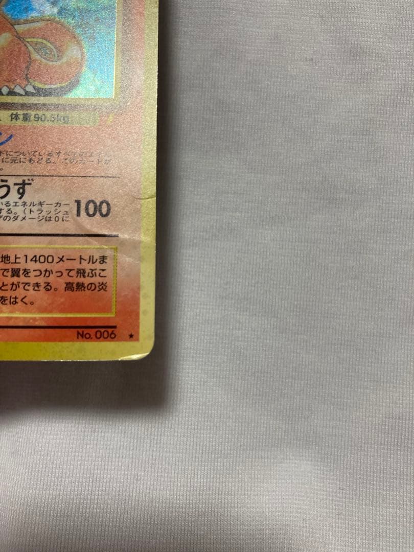 Pokemon 旧裏プロモリザードン LV76（右端に雷ロゴ/エナジーバーン）