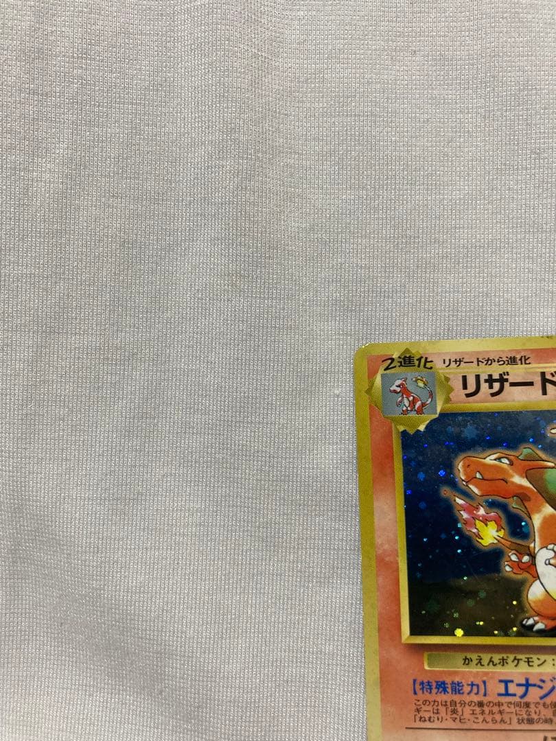 Pokemon 旧裏プロモリザードン LV76（右端に雷ロゴ/エナジーバーン）