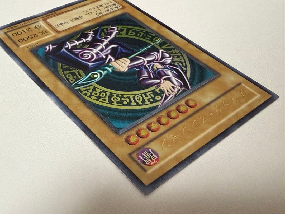 遊戯王 ブラック・マジシャン レリーフ LN-53