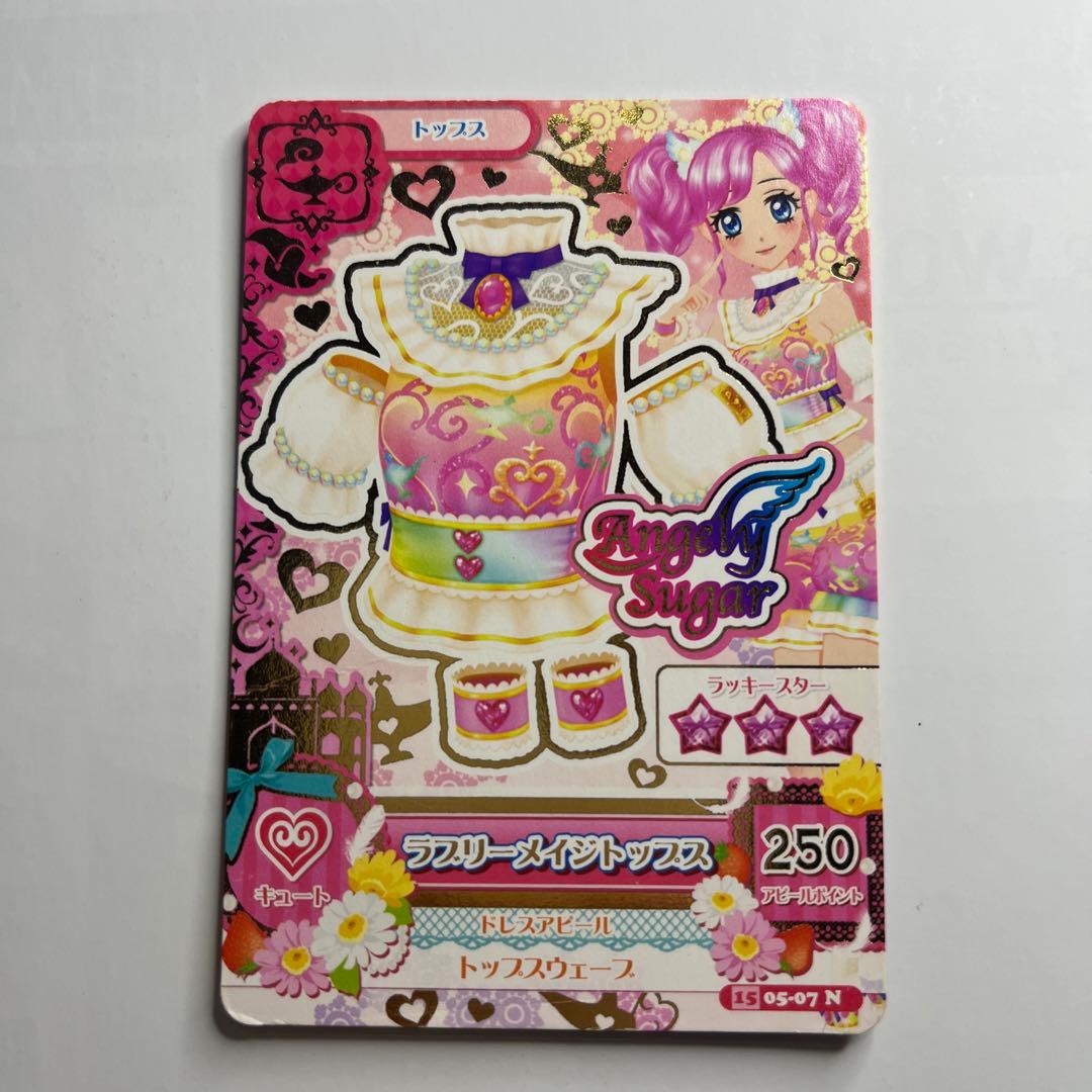 アイカツカード 天羽まどか ランプの精コーデ まとめ売り - メルカリ