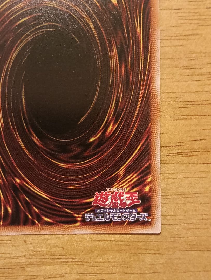 遊戯王　エルシャドール・アプカローネ　プリズマ　シークレット