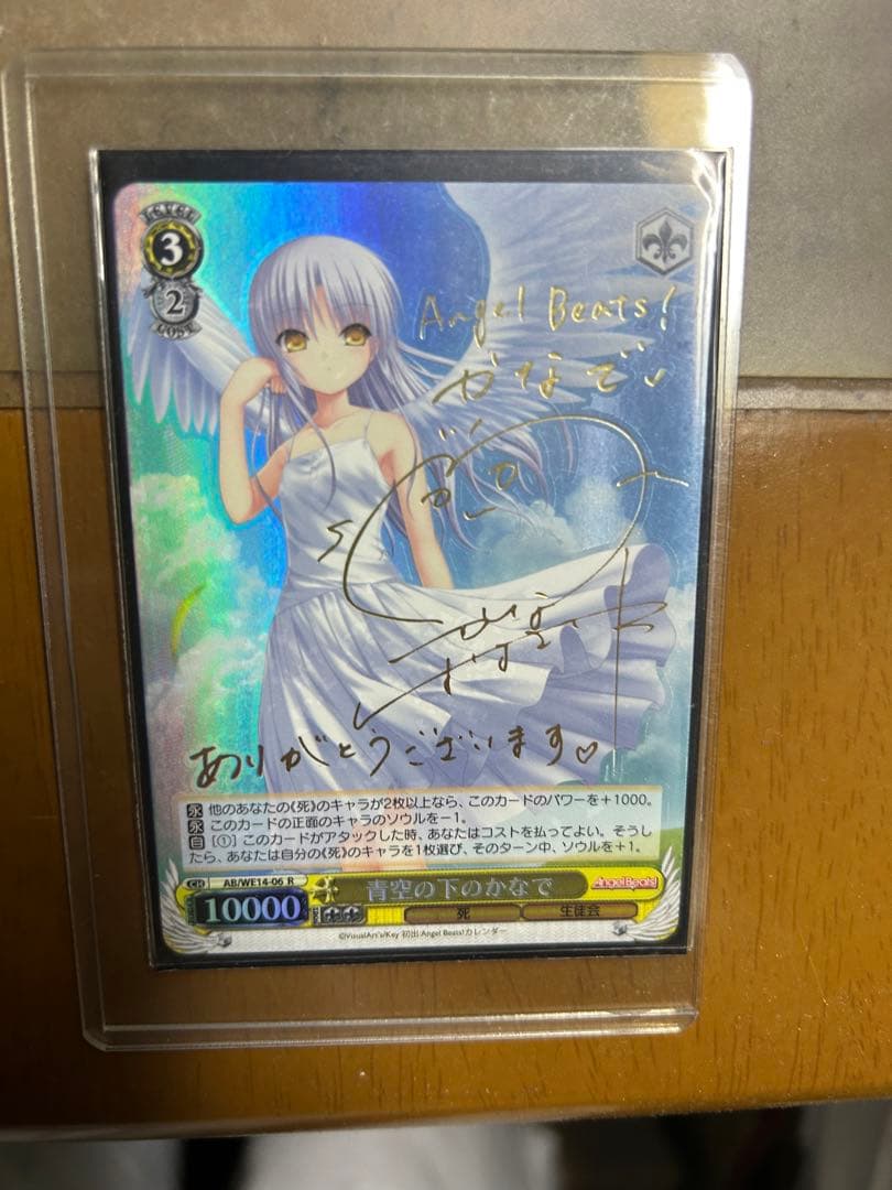 ヴァイスシュヴァルツ 青空の下のかなで 箔押しサイン オン