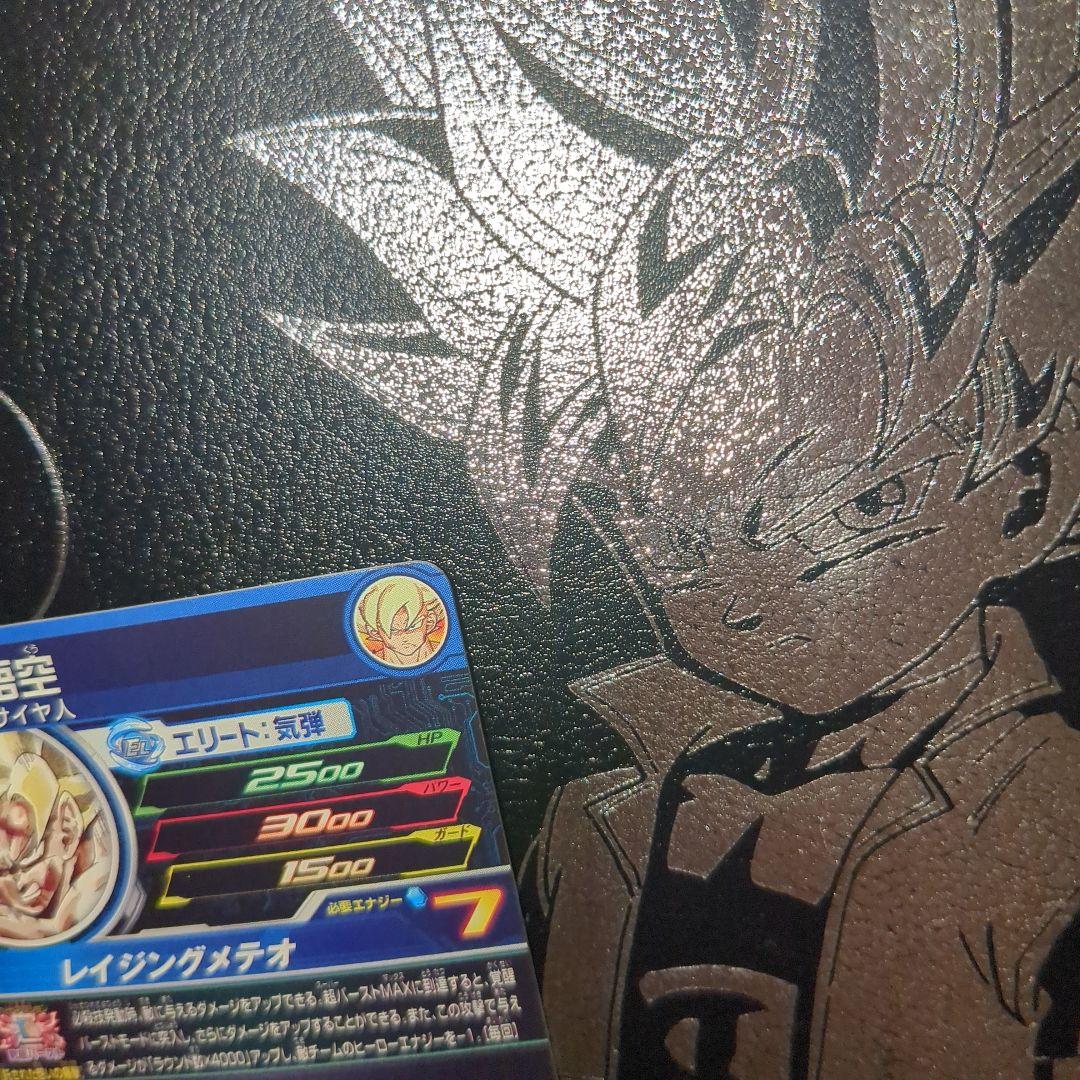 スーパードラゴンボールヒーローズ mm3-071 孫悟空