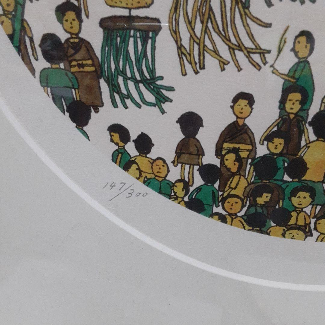 山下清リトグラフ147号 - メルカリ