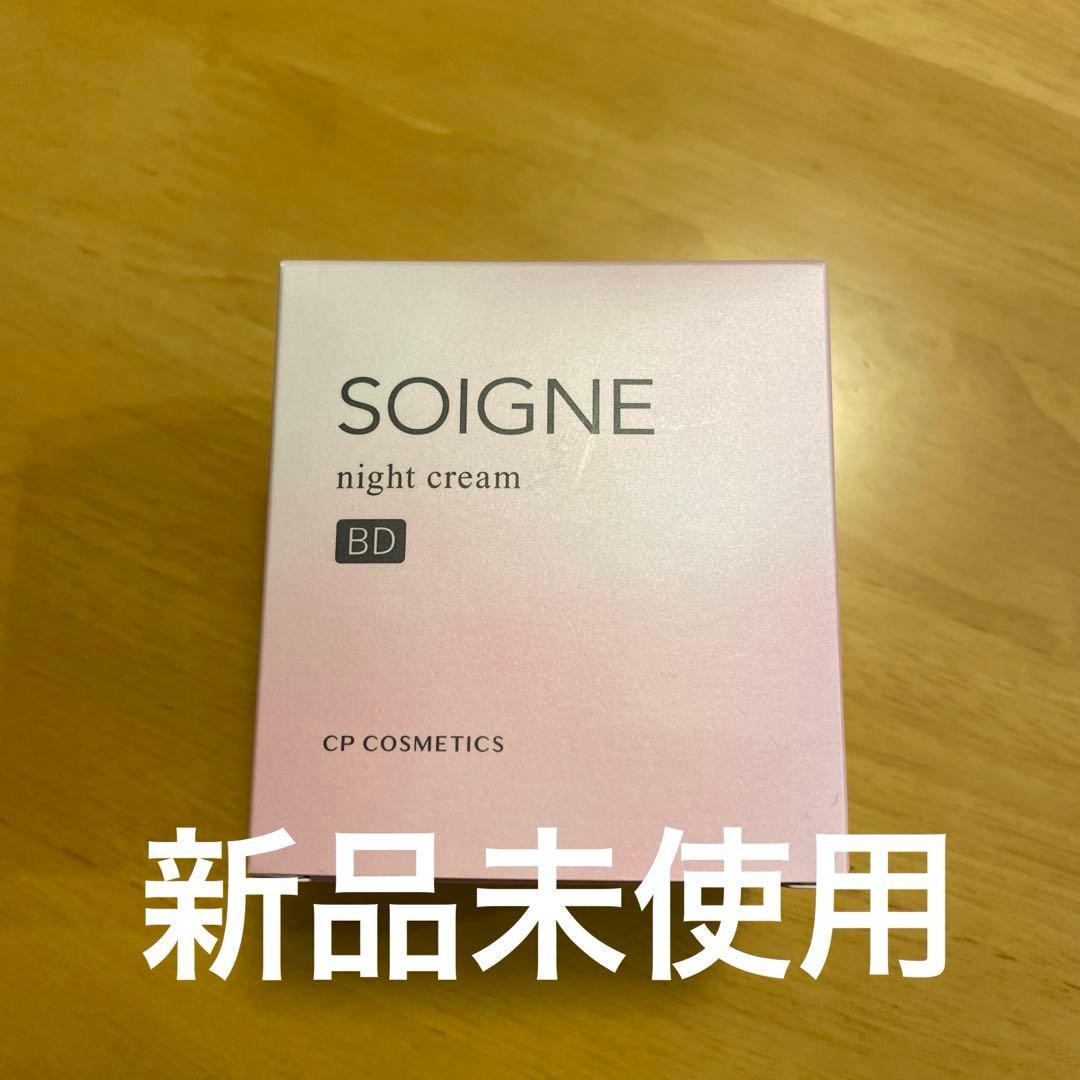 乳液・ミルク SOIGNE night cream 40g 乳液・ミルク SOIGNE night cream 40g 乳液・ミルク SOIGNE night