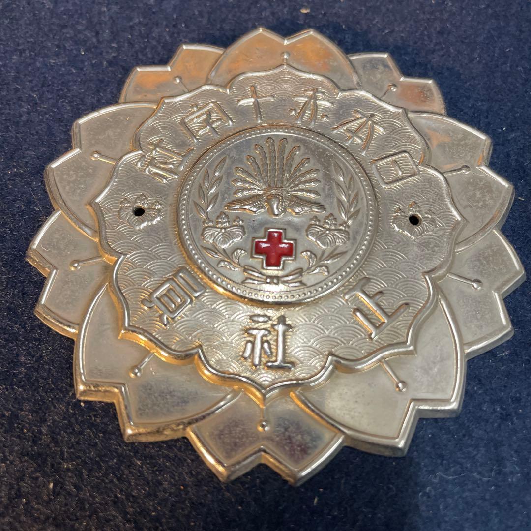 日本赤十字社 正社員 2点 標札 門標 証書 付箋 スタンプ