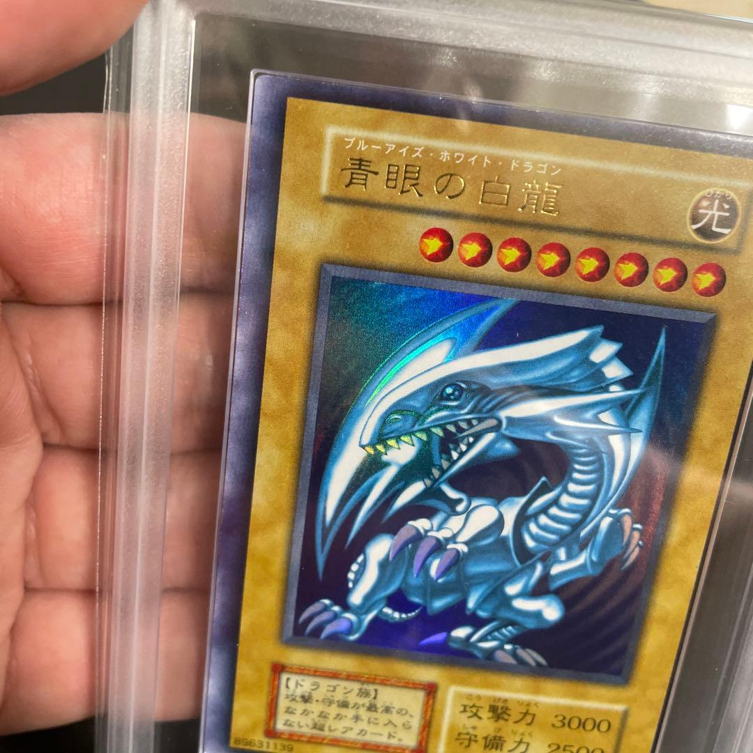 遊戯王　青眼の白龍　初期　枠ズレ特大　ARS9
