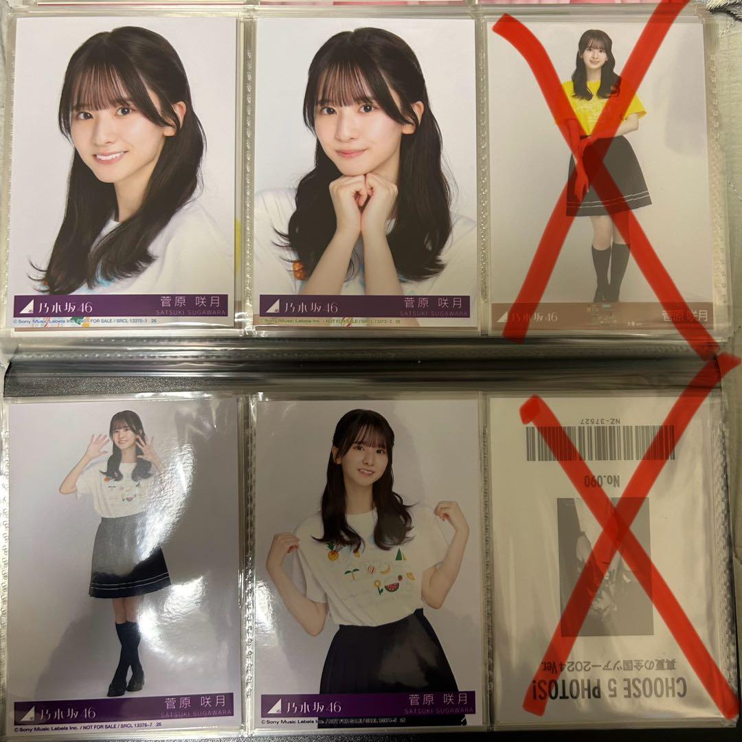 乃木坂46 菅原咲月 29th～39thシングル 封入 生写真 まとめ売り｜