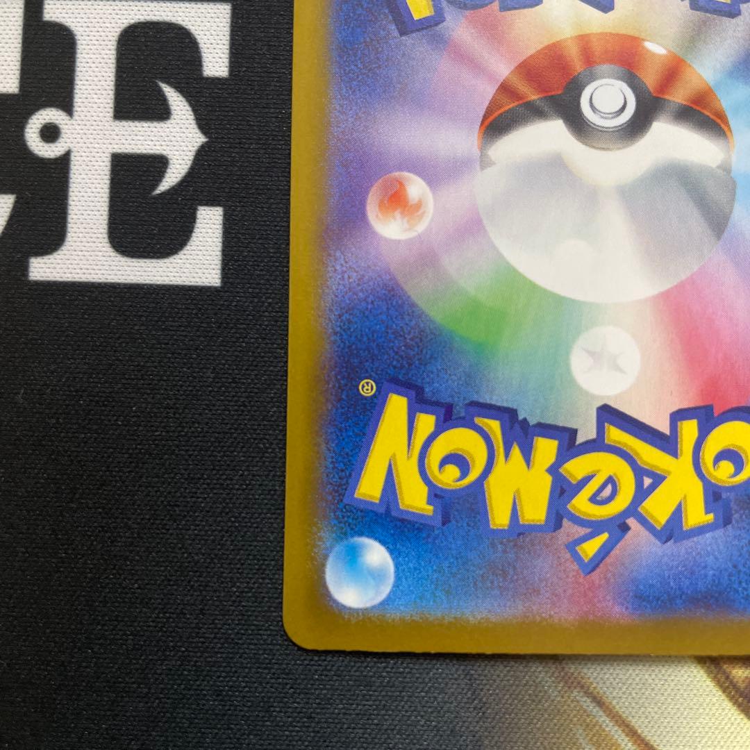 ピカチュウex UR