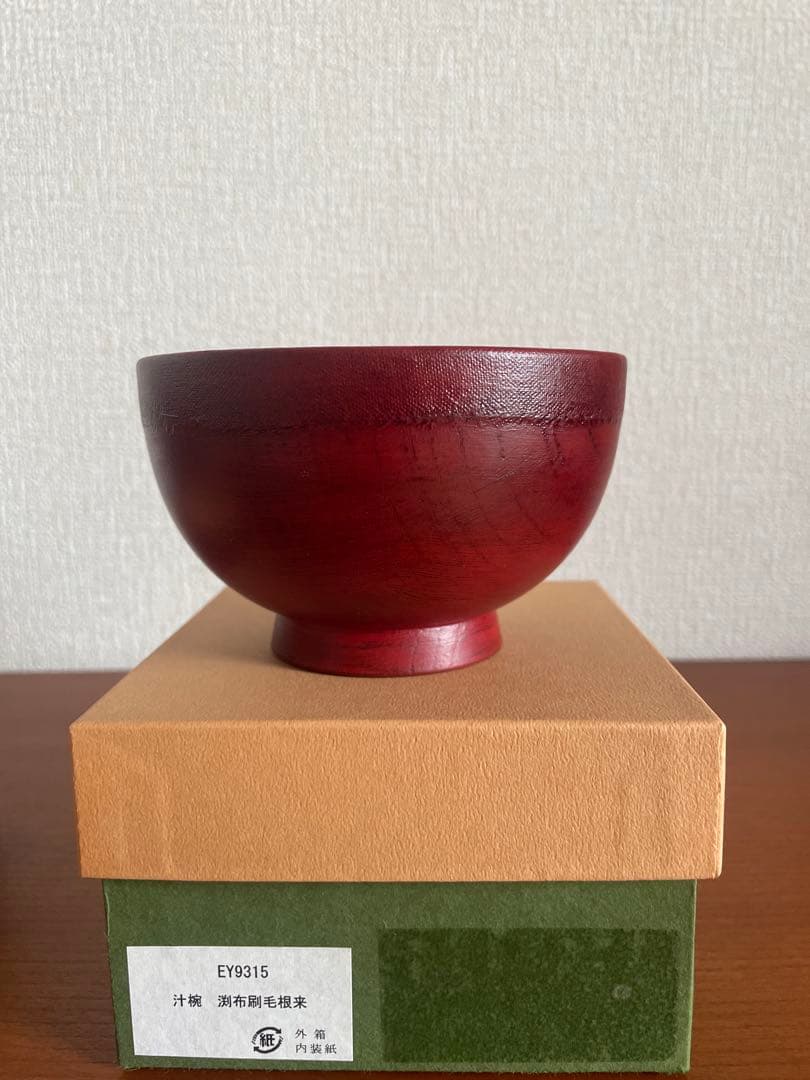 漆塗り汁椀　2個セット　渕布刷毛　曙　根来　山岸厚夫