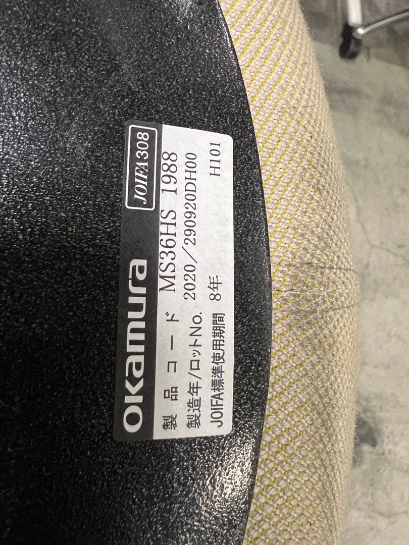 オカムラ ライブスプーフlives pouf2020年製 家具