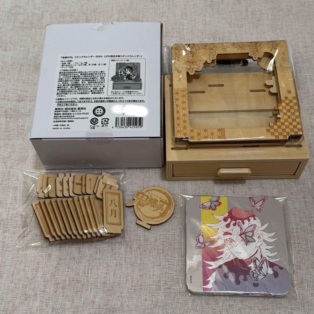 鬼滅の刃　JCS限定 コミックカレンダー　2024 カレンダー　ジャンプショップ