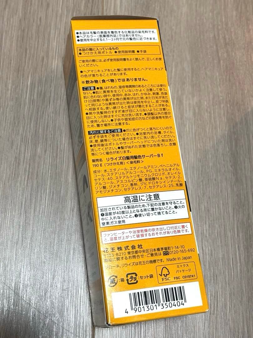 リライズ白髪用髪色サーバー リ・ブラック つけかえ用　3個