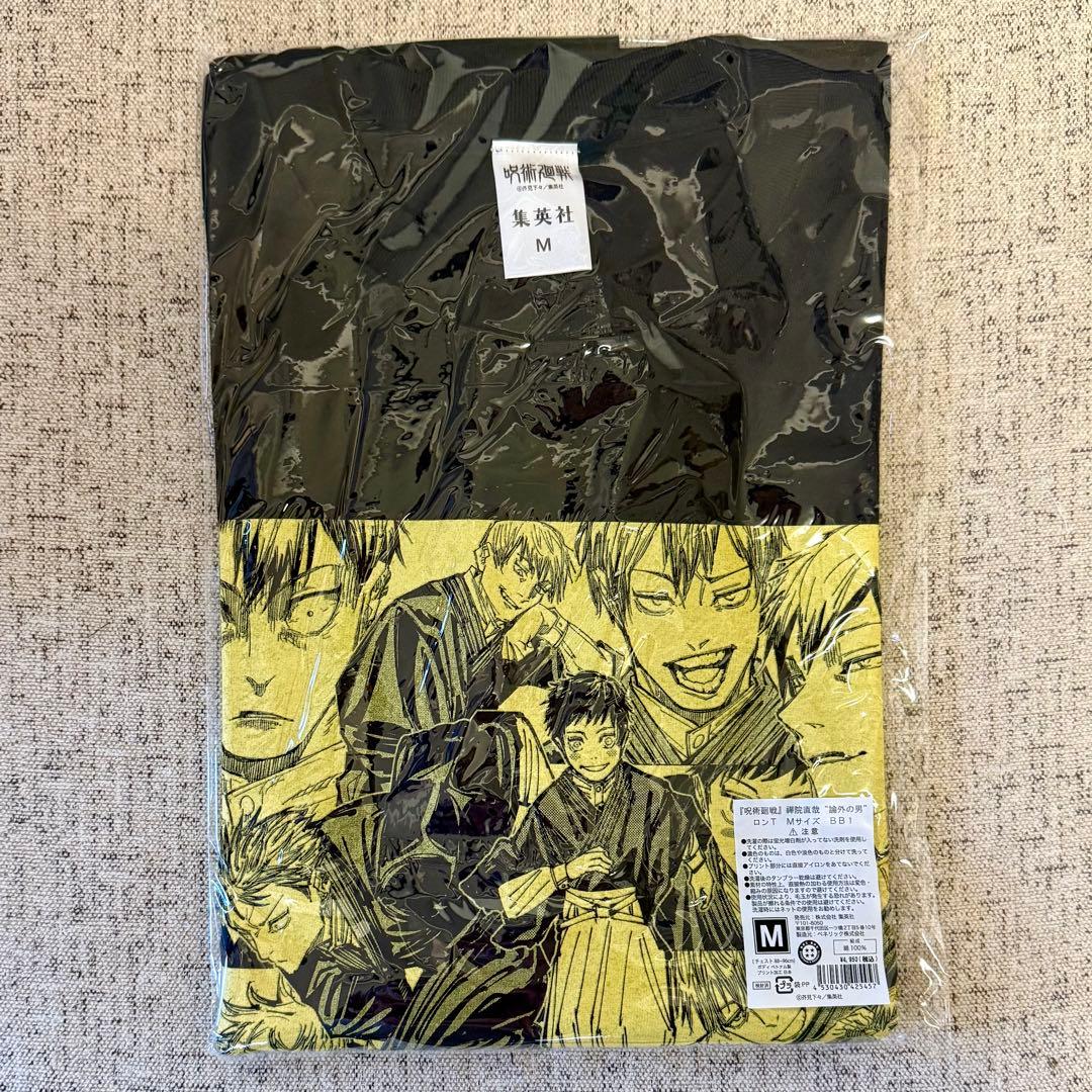 呪術廻戦 禪院直哉 “論外の男”ロンT BB1（Mサイズ） 呪術廻戦』