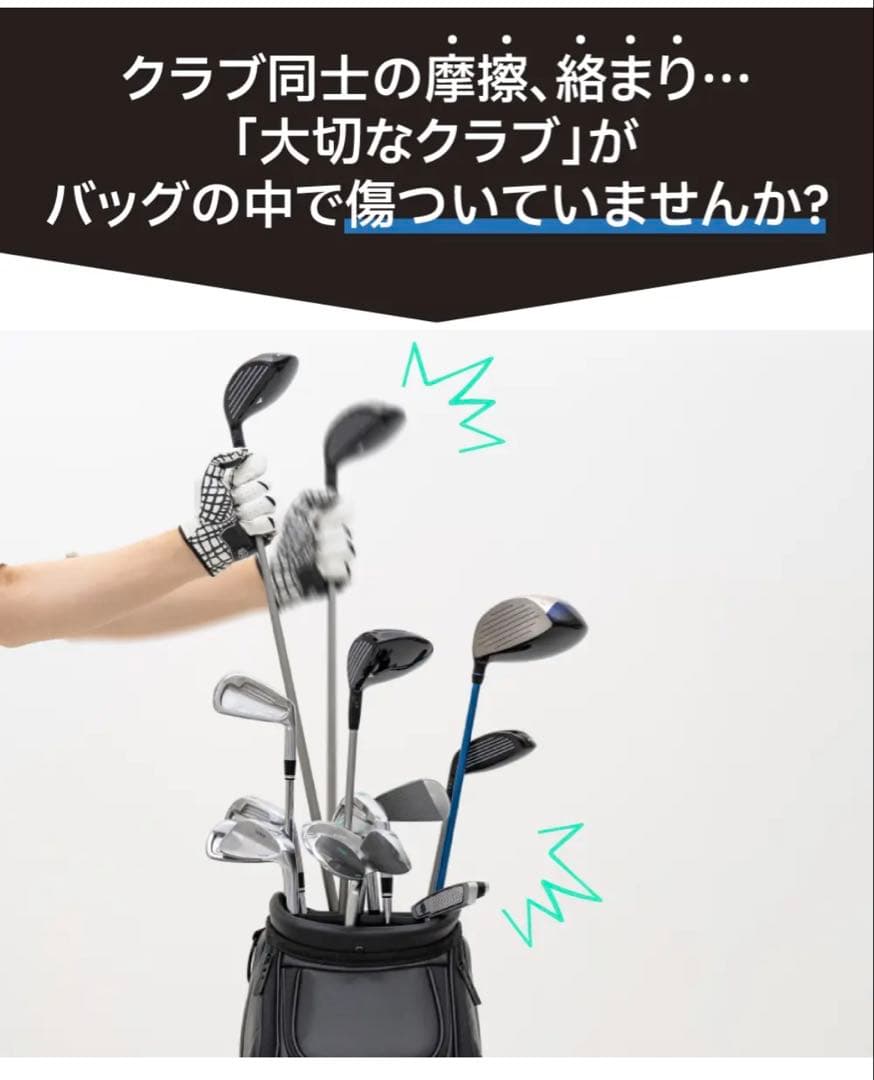 CLUB SHIELD クラブシールド ゴルフクラブ保護