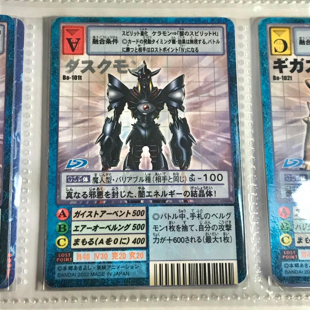 バラ売り相談可能【拡張ボード(5/6)デジモン大人買い】【oka】